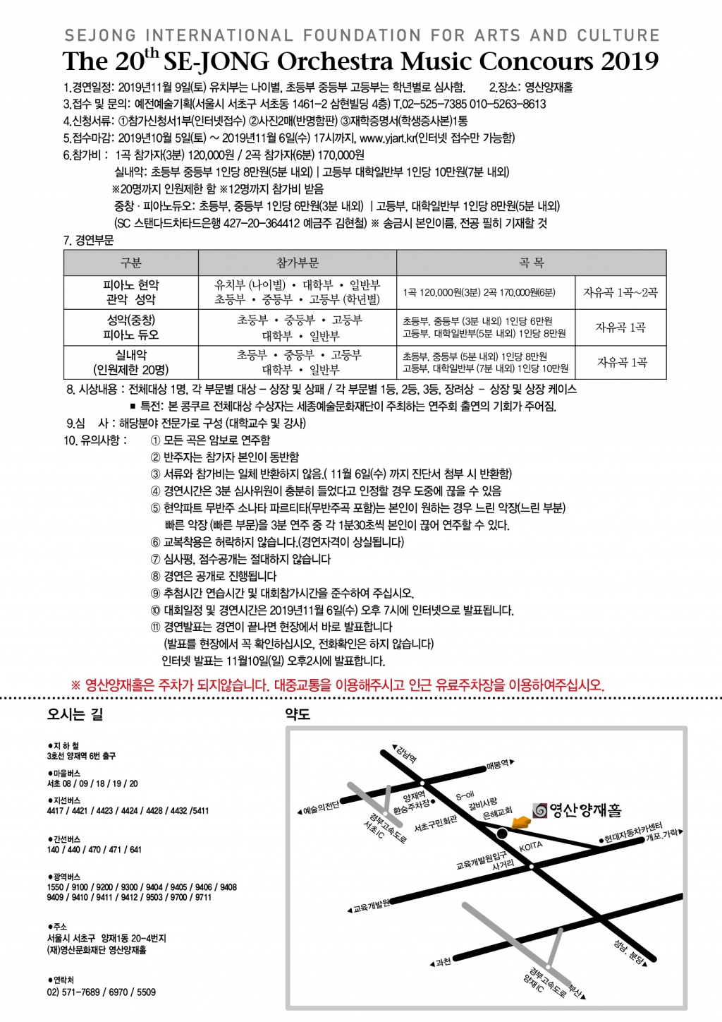 2019.11.9. 제20회세종오케스트라2.jpg