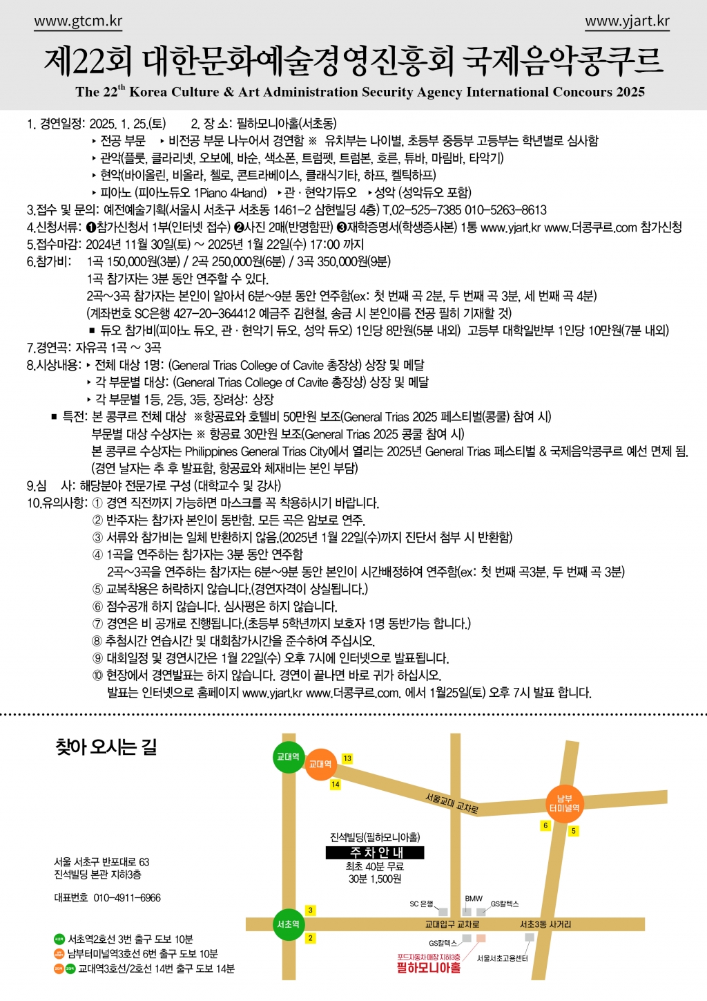 2025- 1월 대한예술경영2.jpg