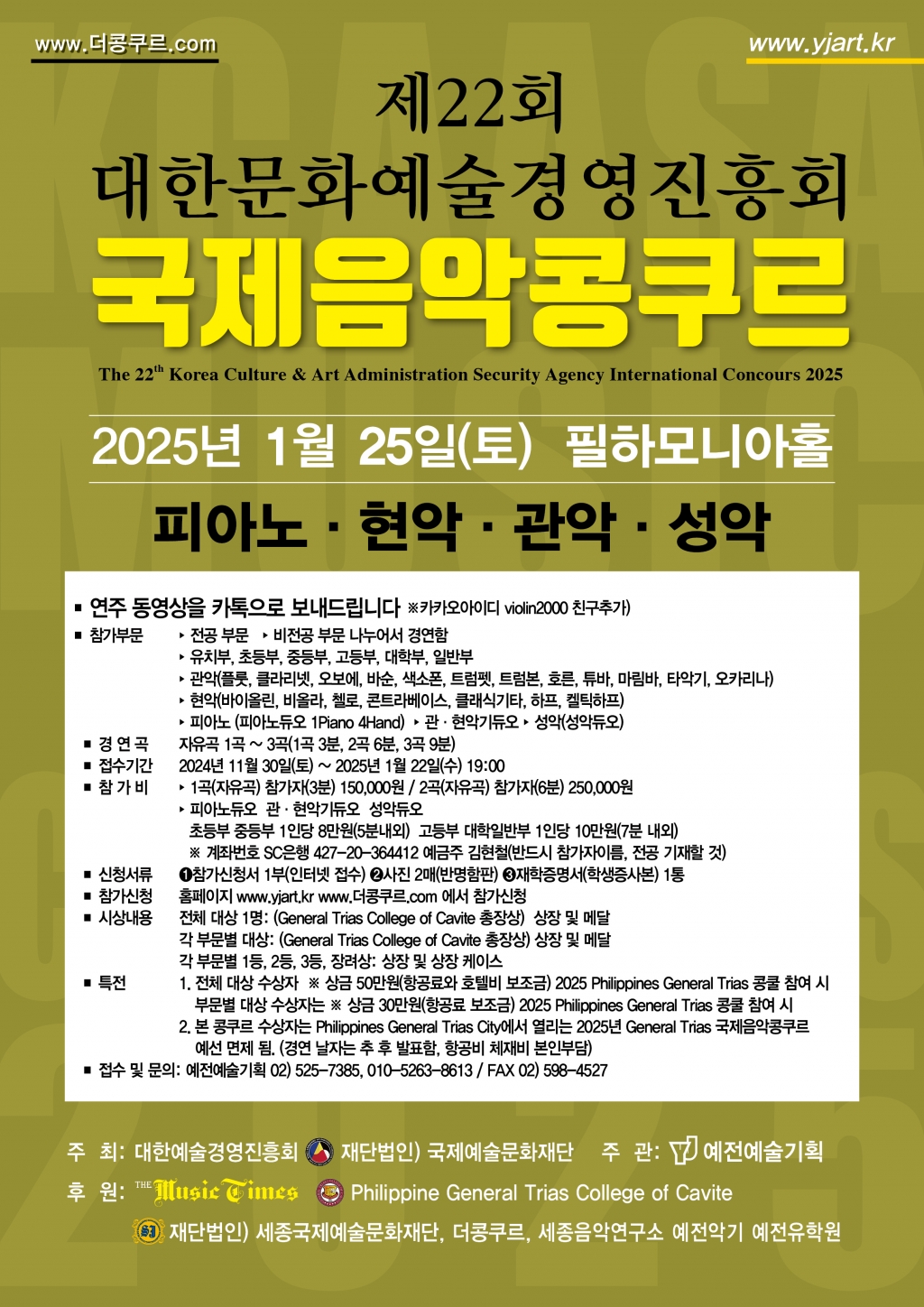 2025- 1월 대한예술경영.jpg